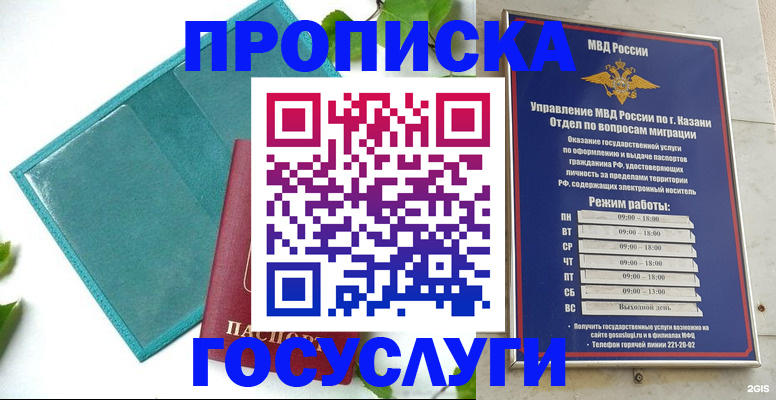 временная регистрация надежно в Медногорске